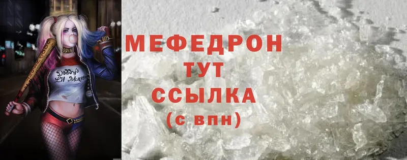 МЕФ mephedrone  наркошоп  Вологда 