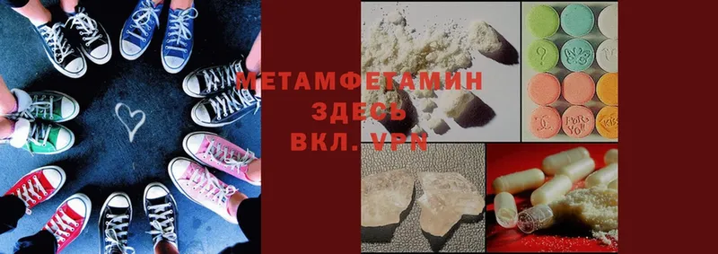 МЕТАМФЕТАМИН Methamphetamine  мориарти Telegram  Вологда  закладка 